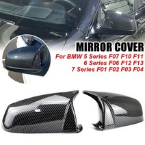 자동차 외장 부품 사이드 윙 백미러 커버 캡 bmw 5 6 7 시리즈 e60 e61 e63 e64 f01 f02-f04 f06 f07 f10 f11 f12 f13 탄소 섬유, 탄소 섬유 모양