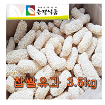 승진식품 찹쌀유과 찹쌀유과벌크 3.5kg 한과 승진유과 맛보장, 3.5kg 1박스
