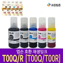 엡손 호환 리필잉크 L7160 T00Q140 T00R140 T00R240 T00R340 T00R440, T00R340-빨강