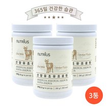 뉴트리어스 산양유초유프로틴 280g 3통_마켓몽, 280gX3