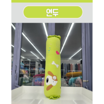 꿀잠 포비사탕베개커버 바디필로우 사탕베개 롱쿠션, 06연두