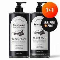 수오가닉 블랙빈 샴푸 오리지널 플러스+블랙빈 샴푸 지성두피용 세트 (1000mlX2), 단품