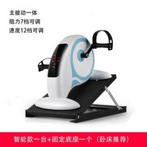 전기 좌식 자전거 재활 운동 기구 어르신 상하지 팔 누워서, C타입+베이스(침대추천)