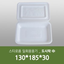 태양산업사 일회용 포장용기 도시락용기 일회용도시락 도시락(중) 200개 1박스