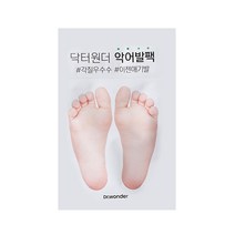 닥터원더 악어발팩 세트, 2개입, 4개