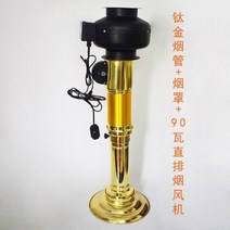 고기집후드 바베큐 레스토랑 텔레스코픽 연기 배기 파이프 핫 팟 후드 램프 포함 상단, P