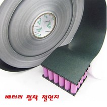 배터리 접착 절연지 50mm~200mm, 180mm