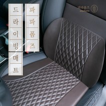 파파폼즈 밀림없는 자동차방석 + 허리쿠션 2종 세트, 다이아몬드화이트
