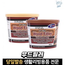 바닥퍼티 바닥메꿈제 나무틈새메우기 못구멍메우기 우드필러 우드퍼티 나무홈메우기 목공퍼티 우드필러500, 고래Company, VT-462-B