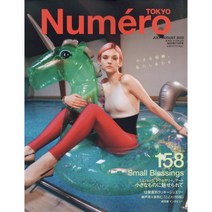 Numero Tokyo 2022년 7/8월호 N.158 (일본여성패션잡지)