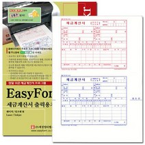 세금계산서 출력용지무타공박스5권입