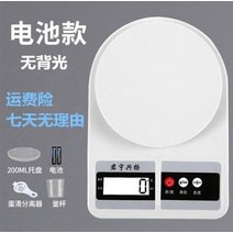 해외 정밀고정도 주방 전자저울 소형 중량저울 가정용 식품-82432, 07.5kg/2g 무광 6대 호례