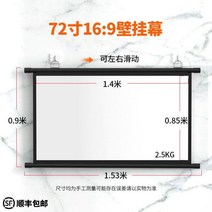 빔프로젝터 프로젝터 막 거는고리 벽걸이 가정용 고선명 영사 100inch이동 휴대용 벽에붙이는, T34-금속빛저항-72inch16비교 9벽걸이 펀칭불필