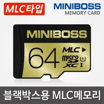 [MLC칩] 마이딘 MyDean MP200/MP200W 블랙박스용 64G MicroSD 메모리카드