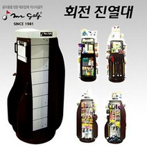 골프 회전 진열대 대, 1개