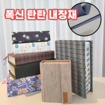 성경책 커버 리폼 주문제작 OR 리폼 재료 세트 DIY 표지 교체 키트 쉬운 시트지 가죽 케이스 북커버, 선택4 일반형 완성품, 28. 어린양양