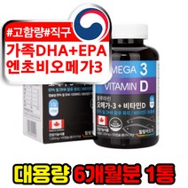 가족 혈행건강 영양제 고함량 엔초비 오메가3 1000mg 혈관관리 식약처인증 건강기능식품 EPA DHA 비타민D 마린 좋은 고함량 캐나다 MFDS인증 기억력개선 오메가스리