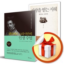 황금의 샘 1:석유가 탄생시킨 부와 권력 그리고 분쟁의 세계사, 라의눈