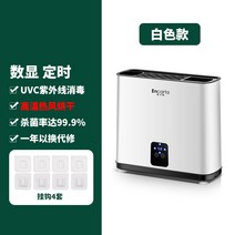 스마트 도마 칼 소독기 젓가락 실린더 건조기 도마 주방 칼 랙 자외선 살균 소형 가정용, 세라믹 화이트 건조칼과 젓가락 도마살균기(벽걸이)