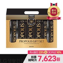 엘지 프로폴리스 기프트세트 x 1개생활 추석 선물세트
