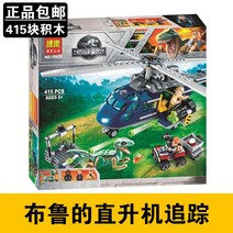 레고호환블럭 레레 쥬라기월드 인도랩터의 록우드 저택 난동, 상세페이지 참조, D옵션, 상세페이지 참조