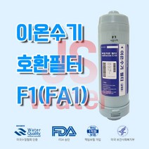 이오니아 JS-207 이온수기 고품질 대체호환필터 FA1