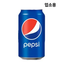 음료수 업소 펩시 콜라 355ml x24개 콜라캔 음료 펩시콜라/콜라/음료수/음료/식자재식자제/식자재쇼핑몰/식자재마트/식당/식당용
