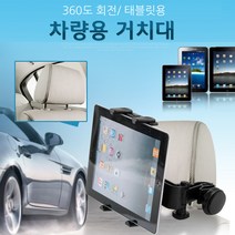 뉴 서피스 프로 kit 차량용 뒷좌석 거치대, 1개, 블랙