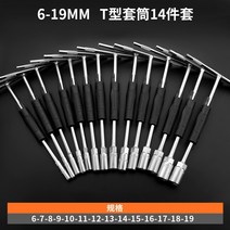 육각렌치세트 그린숲 T형박스스패너 업그레이드타입 t형 . 6-19mm외육각 정자형 로드 자동차 수리 수리공구 세트