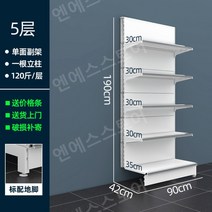 곤도라 편의점 마트 문구점 진열대 진열장 약국 매점 화이트 선반 디스플레이 스탠드, free, K.벽면서브프레임5단길이90x높이190