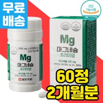 식약처인증 칼슘 흡수 보충제 신경 영양제 마그네슘 칼마 근육 에너지 대사 생성 비타민 B군 B1 B6 B12 B컴플렉스 프리미엄 부족 단백질 아미노산 엽산 임신 중기 임산부 권장량