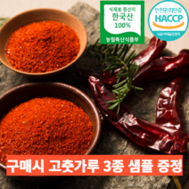 [최상급햇고춧가루] 마미템 국산 고춧가루 보통맛 매운맛 순한맛, 고춧가루 보통맛 500g, 500g, 1개