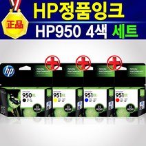 HP950XL HP951XL 정품 잉크 4색세트 HP Officejet Pro HP251dw HP276dw HP8100 HP8600 HP8610 HP8615 HP8620