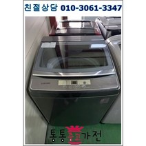 중고세탁기 통돌이중고 루컴즈 15키로 대우 엘지 삼성 일반형세탁기 원룸 창고 자취용 서울경기 직배송 지방 택배