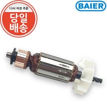 바이어 건식코아드릴 BDB823A용 정품 아마추어모터