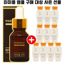 미미몰 프로폴리스 앰플 구매시 설화수샘플 자음수 15ml 10개 증정, 1개