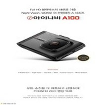 아이나비 A100 A300 A500 Z100 Z300 Z500 풀HD HD 블랙박스 팅크웨어 2채널 FHD, 1개, 아이나비(A100)
