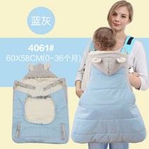 봄가을 겨울 아기띠워머 바람막이 신생아 외출용 아기망토 후드 담요 블랭킷, 블루그레이(58x60)4062