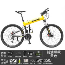 자전거 Inode 29 인치 대형 휠 오일 디스크 접이식 산 성인 오프로드 30, 24인치, 노란 기름 접시, 24단