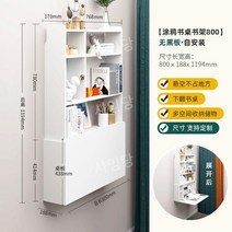벽선반 칠판 수납장 거치대 벽부착선반 접이식 테이블, C. 책상책장800개셀프마운트칠판x