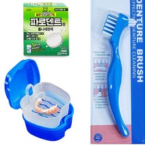 A2Z몰 틀니 세척컵 + 전용세척솔 + 틀니세정제 묶음, 블루
