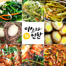 [미쓰라 반찬] 수제반찬 골라담기 모듬반찬 국 김치 마른반찬 나물 젓갈, 포기김치