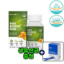 실핏줄터짐 원데이 지아잔틴 라식 눈침침 렌즈사용 안구건조증 가려움 LUTEIN 판토텐산 눈피로푸는법 수면안대 이물감 면역력강화 안구 중장년 성인 눈밑떨림 눈영양제 비타민 눈노화