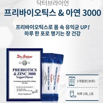 미국 직수입 프로바이오틱스 유산균 아연 30포 갈락토올리고당 자일로올리고당 프락토올리고당 FOS 프리바이오스틱 유산균 식약청 식약처 인증 건강기능식품