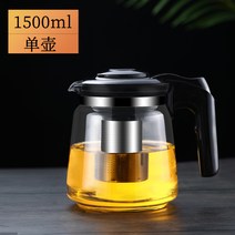 찰랑이 티포트 1인 필터없는 채우는 유리네이드 다도세트 캠핑웨건, T02-1500ml 단지, 1개