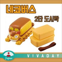 일본 토토로 네코버스 2단 도시락 혼밥/점심밥/직장인도시락/혼밥도시락/어린이도시락/피크닉도시락/아이도시락/귀여운도시락/사면결착도시락/도시락