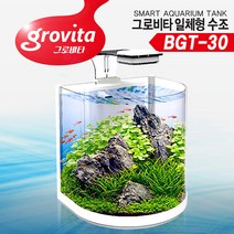 그로비타 일체형 원형 어항 [BGT-30] / 일체형어항 일체형수조 일체형수족관, 상세 설명 참조, 단품