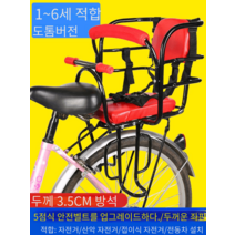 전기 자전거 유아안장 어린이 보조의자 뒷안장 시트, 반 폐쇄형  5점식 안전 벨트