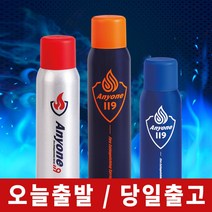 오늘출발 / 애니원119 소화기 3종(소형390g 중형450g 대형505g) 중 택 1 / 휴대용 가정용 차량용소화기, 대 505g (총620g)