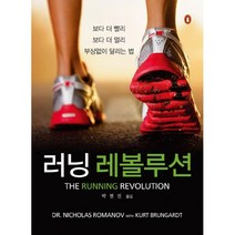 밀크북 러닝 레볼루션, 도서, 9788964980620